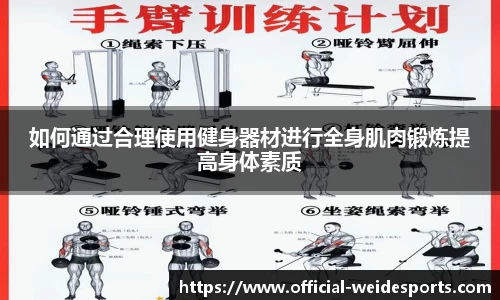 伟德体育官网