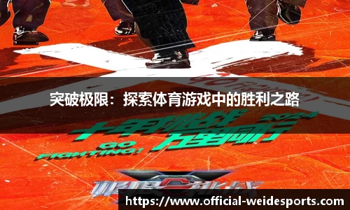 伟德体育