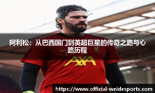 伟德体育