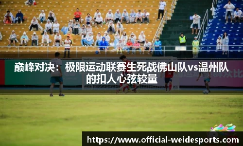 伟德体育官方网站