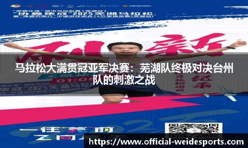 伟德体育