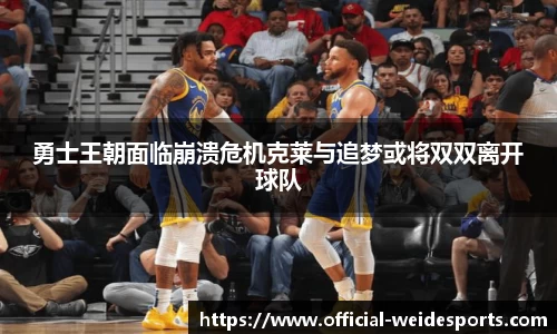 伟德体育