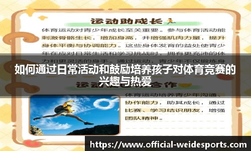 伟德体育